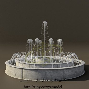 مدل سه بعدی آبنما 109 مدل سه بعدی آبنما 109